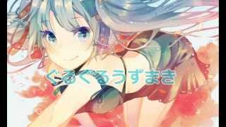 ぐるぐるうずまき/kerry feat.初音ミク