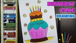 How to draw a Birthday Cake Step by Step | Birthday Cake Drawing Lesson |Smart Kids Art