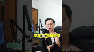 自己探索做直销别傻了