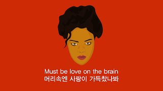 Rihanna – Love On The Brain [가사/해석/번역](리한나)/서정적/