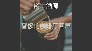 优美读器乐