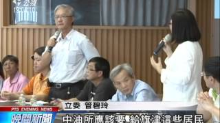 高雄港樹脂油外洩 逾千居民不適就醫 20140901 公視晚間