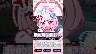 世界名畫：你承受了一切 但東西不屬於你 （悲） #vtuber #台灣vtuber #台v #搞笑 #台v精華 #vtuberclip #twvtuber