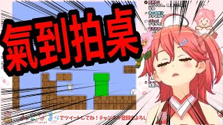 菁櫻巫女挑戰傳說中的糞GAME，氣到拍桌子(貓利歐Part.1)【さくらみこ】【櫻巫女】