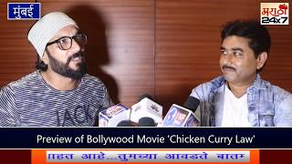 Preview of Bollywood Movie 'Chicken Curry Law'