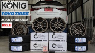 Honda City 1.0 Turbo มาจัดชุดล้อแท้ Konig พร้อมยาง ToyoTires Tr1 โคตรหล่อ !!!