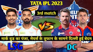 IPL 2023 Delhi capitals vs Lucknow super giants highlights | DC vs LSG 4th match highlights 2023
