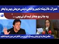 Uzma Bukhari bashes PM Imran Khan, PTI Govt | PMLN Leaders Press Conference in Lahore