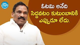 ఓటమి అనేది సిద్దవటం కుటుంబానికి ఎప్పుడూ లేదు- Chikkepalli Siddavatam Ramakrishna Reddy | iDream News