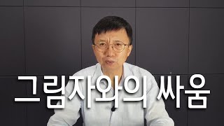 [이휘재의 인생2막 재구성] [은퇴/퇴직] - 제2편 \