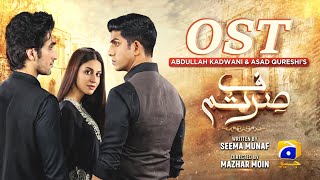 Sirf Tum | OST Adaptation | Shani Arshad | Ft. Hamza Sohail, Anmol Baloch, Mohsin Abbas Haider