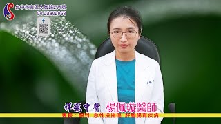 我想知道的24節氣--白露