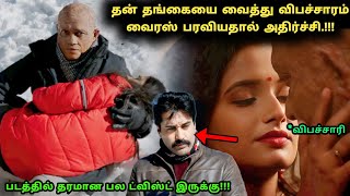 சொந்த தங்கையை விபச்சாரத்துக்கு தள்ளிய அண்ணன்! | Movie Explained in Tamil | 360 Tamil 2.0