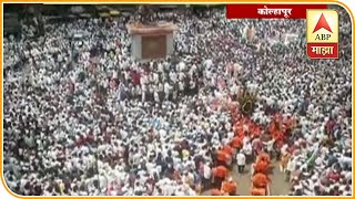 Kolhapur | Hasan Mushrif and samarjit ghatge rally