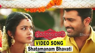 Vadhuvemo Alamelu Promo Song | Shatamanam Bhavati Movie | Sharwanand, Anupama