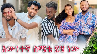 ⚡️ይሄ ነው የመጨረሻ ስሜቴ እራሴን መቆጣጠር ነዉ ያቃተኝ | ​⁠@Helutube-30