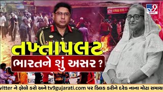 History of Coup in Bangladesh; what is the situation in India's neighbouring countries?| TV9Gujarati