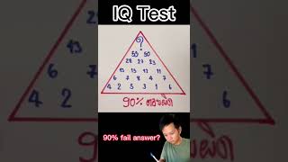 IQ test #ทดสอบไอคิว#เฉลยใต้คอมเม้น