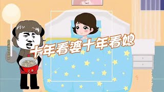 儿媳妇坐月子婆婆让她吃泡面十年看婆十年看媳