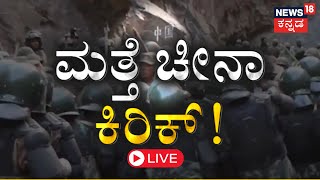 LIVE: ಸಂಸತ್​ನಲ್ಲಿ ಪ್ರತಿಧ್ವನಿಸಿದ ಭಾರತ, ಚೀನಾ ಸಂಘರ್ಷ | Rajnath Singh Speech | Parliament Today Live