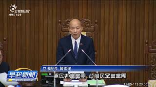 總預算案擋恬 朝野請卓揆11/7招各黨團討論 | 公視台語台 | 20241106