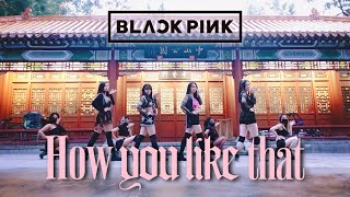 [E2W] BLACKPINK - HOW YOU LIKE THAT Dance Cover Contest (Girls Ver.)