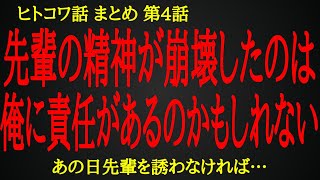 【2ch ヒトコワ】どうしても引っかかる廃墟での出来事【人怖】