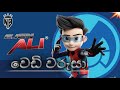 Wedi warusa remix | වෙඩි වරුසා | Podi ali #slsong #video