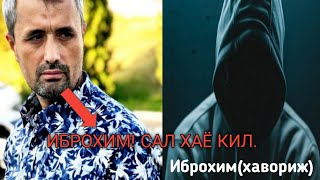 ЯНА ИБРОХИМ. ЁХУД -ЙИКИЛГАН КУРАШГА ТУЙМАС.. АБРОР МУХТОР АЛИЙ