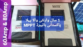 Unboxing Simtek 60Amp 80Amp Mppt Solar Controllers 1Y Warranty