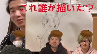 【画伯降臨】メンバーの下手くそな絵を見分けろ の介絵心判断士