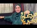 سبب غيابنا الفترة الي فاتت 😱 يا حلاوة رمضان المبارك غيرت ديكور بيتي❤️