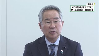 １９日付けで栃木県議会の新正・副議長に就任　日向野議長と中島副議長が抱負語る