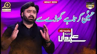 Noha 2018 - Hussain Girta Hai Ghooray Say-  Syed Ali Yazda Rizvi - Muharram 2018