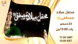 Mehfil e Milad e Mustafa ﷺ | Promo | on 23rd December at 10:00 PM on ARY Qtv