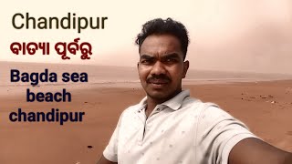 Chandipur // ବାତ୍ୟା ଦାନ ଆସିବା ଆଗରୁ ଆମେ ପହଞ୍ଚିଲୁ ଚାନ୍ଦିପୁର