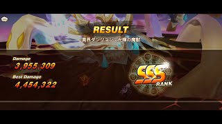 光輝の魔獣　ガチャ限純4純5なしSSSクリア