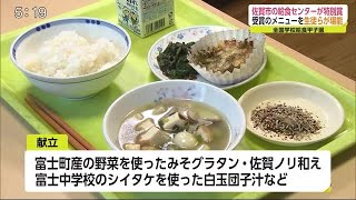 給食甲子園で「特別賞」の献立 給食で提供【佐賀市富士町】 (21/01/22 19:50)