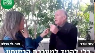 עוזי ארד: מיקום אסדת לוויתן ליד החוף - סיכון ביטחוני לישראל