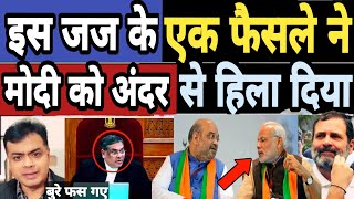 Abhisar Sharma: मुसलमानो की बड़ी जीत इस जज के फैसले ने Modi को अंदर से हिला दिया Adani |Supreme Court