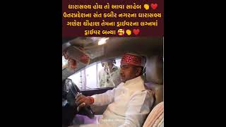 #uttarpradesh માં #driver ના લગ્નમાં #malik એ ચલાવી #car 🥰👏❤️ #emotional #viralvideo #viralshorts