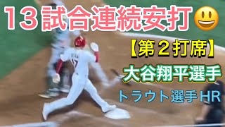 【13試合連続安打の大谷翔平選手😃】ヒット〜ホームイン‼︎トラウト選手HR！【第2打席・3番DH・大谷翔平選手】対オークランド・アスレチックス第2戦@エンジェル・スタジアム9/28/2022