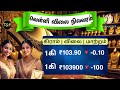 💹 27 01 2025 அதிரடி இன்று தங்கம் விலை நிலவரம் today gold rate gold rate today @tamilgoldprice