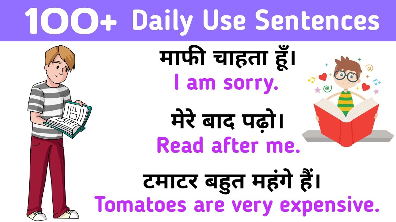 Learn Spoken English Sentences Youtube