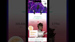 ポケモンGO（ネクロズマレイドディ）14戦の結果#shorts