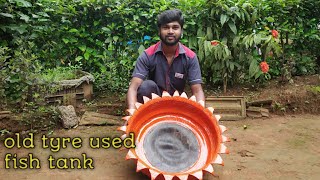 பழைய டயர் இருக்கா❓அப்போ fish tank ரெடி|old tyre used fish tank tamil|tyre amazing work |tyre craft