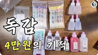 독감인데 증상이 없어!? 두 아이 다 독감증상 없이 넘긴 방법(리얼경험) [독감완전정복편]