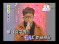 歌聲滿天下 施銘晃 鴛鴦路 2014 01 15