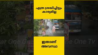 വാഹനം മറ്റ് റോഡുകളിലേക്ക് തിരിക്കുമ്പോൾ ശ്രദ്ധിക്കുക|driving tips| #shorts #keralaroads