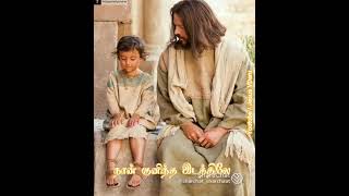 (நான் தலை குனிந்தபோது) When I bowed my head tamil  Christian video song